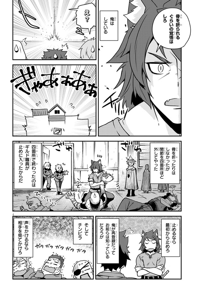 ISEKAI NONBIRI NOUKA - raw - Chapter 252 - https://jpdd.ccdd.to/JPDD/isekainonbirinouka/3qkyvvwnek4.jpg