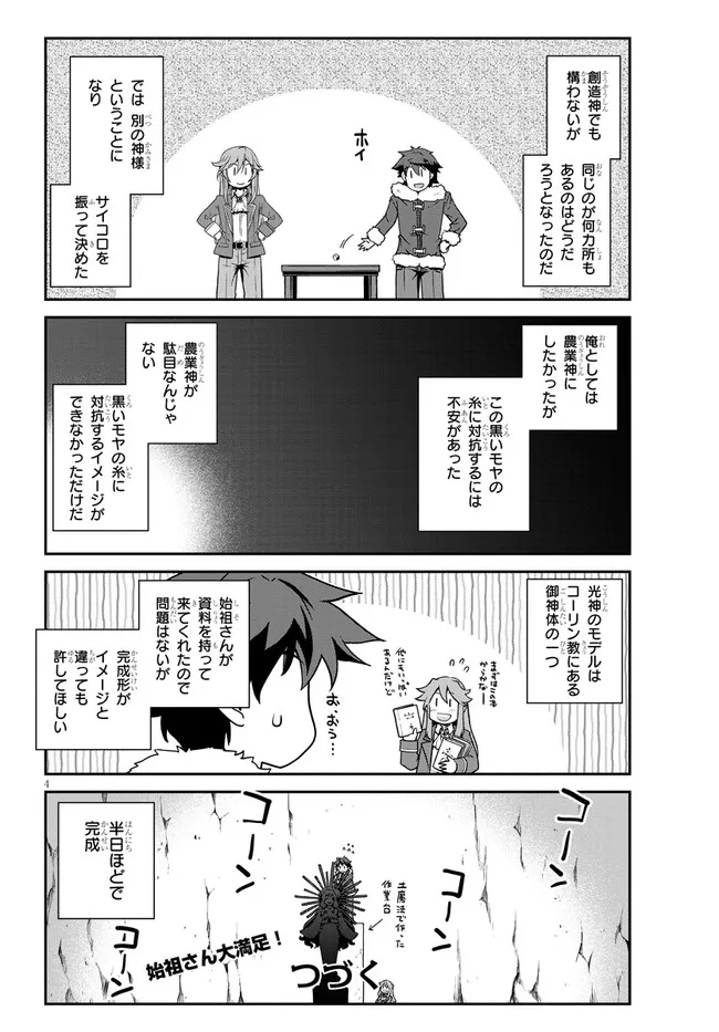ISEKAI NONBIRI NOUKA - raw - Chapter 196 - https://jpdd.ccdd.to/JPDD/isekainonbirinouka/3qnmgdd5hec.jpg