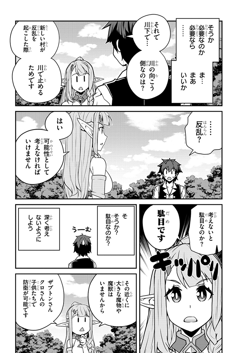 ISEKAI NONBIRI NOUKA - raw - Chapter 63 - https://jpdd.ccdd.to/JPDD/isekainonbirinouka/3qrmxvd0c2p.jpg
