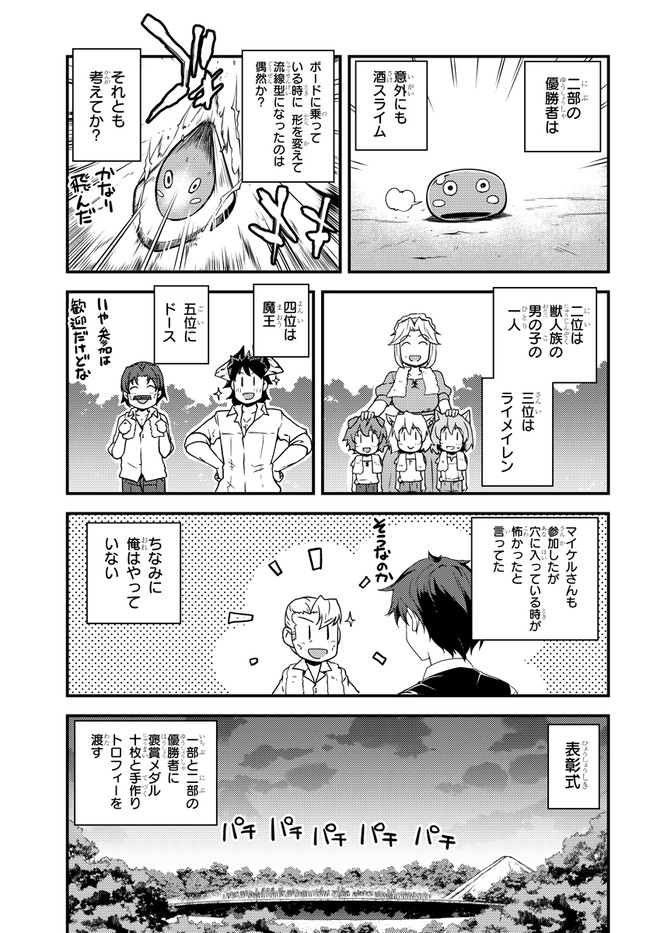 ISEKAI NONBIRI NOUKA - raw - Chapter 137 - https://jpdd.ccdd.to/JPDD/isekainonbirinouka/3u01u14muvt.jpg