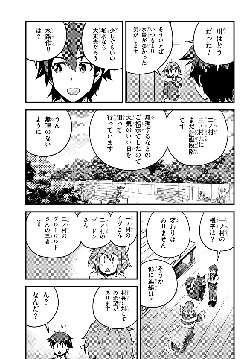 ISEKAI NONBIRI NOUKA - raw - Chapter 103 - https://jpdd.ccdd.to/JPDD/isekainonbirinouka/3vdkc55s0o3.jpg