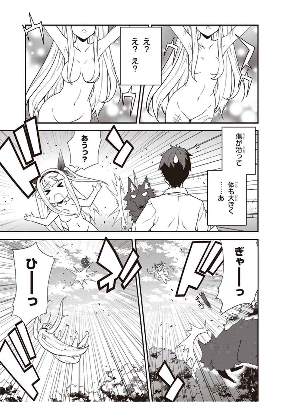 ISEKAI NONBIRI NOUKA - raw - Chapter 9 - https://jpdd.ccdd.to/JPDD/isekainonbirinouka/3yfx4545yey.jpg