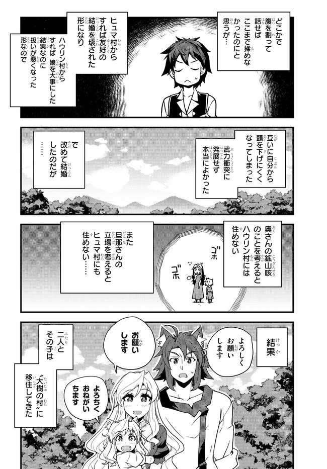 ISEKAI NONBIRI NOUKA - raw - Chapter 153 - https://jpdd.ccdd.to/JPDD/isekainonbirinouka/40nyhf2tk1o.jpg