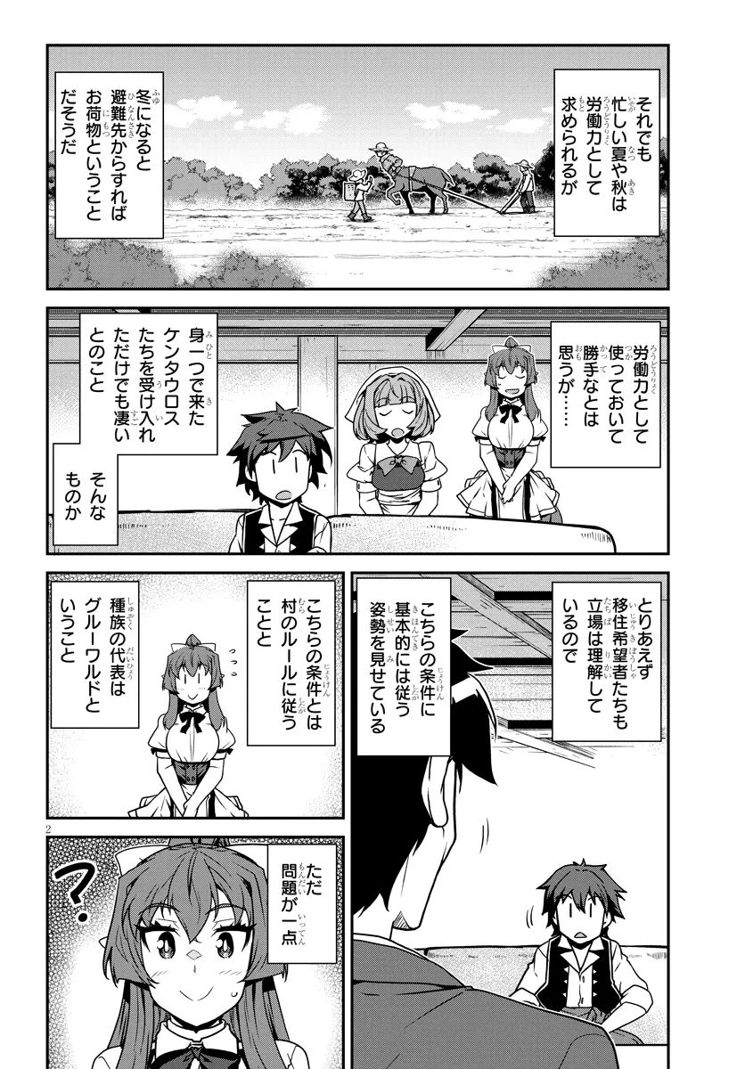 ISEKAI NONBIRI NOUKA - raw - Chapter 263 - https://jpdd.ccdd.to/JPDD/isekainonbirinouka/40vqswinuwi.webp