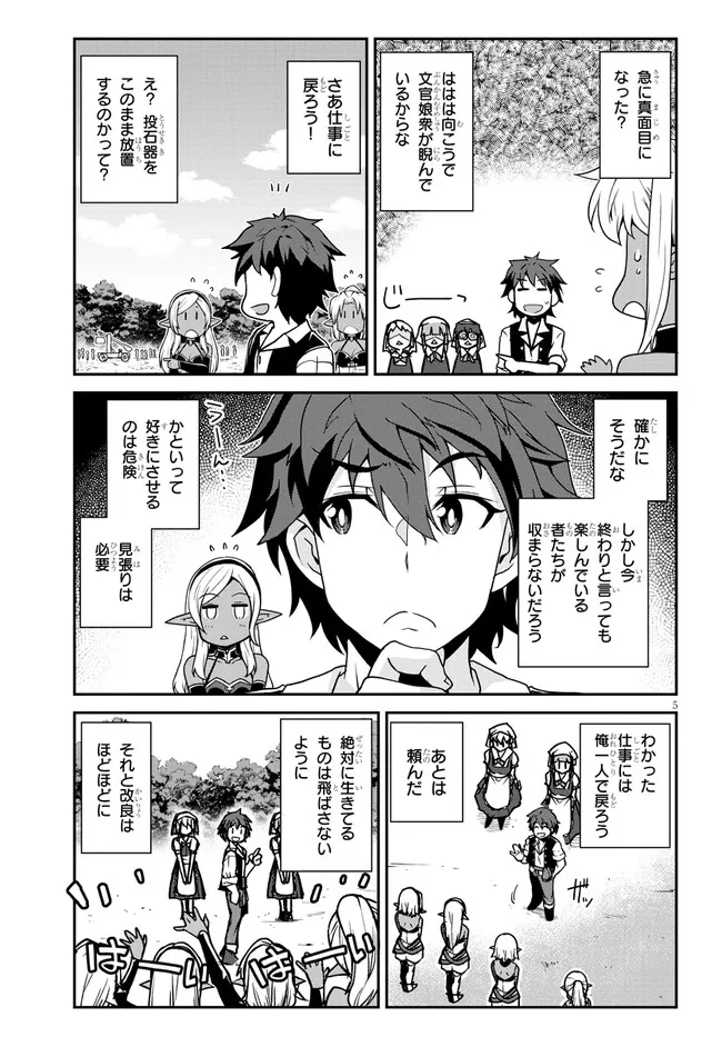 ISEKAI NONBIRI NOUKA - raw - Chapter 266 - https://jpdd.ccdd.to/JPDD/isekainonbirinouka/430xkdjv0ev.webp