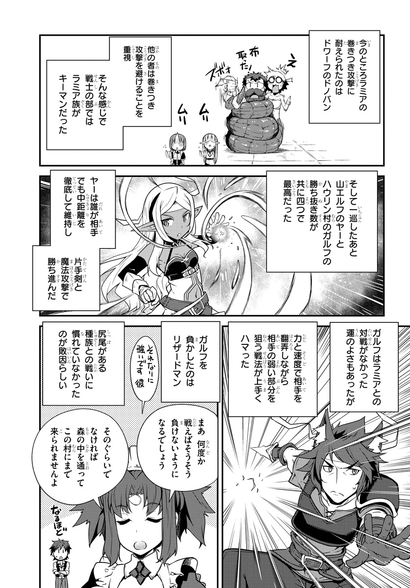 ISEKAI NONBIRI NOUKA - raw - Chapter 71 - https://jpdd.ccdd.to/JPDD/isekainonbirinouka/44e1dfvdgyl.jpg