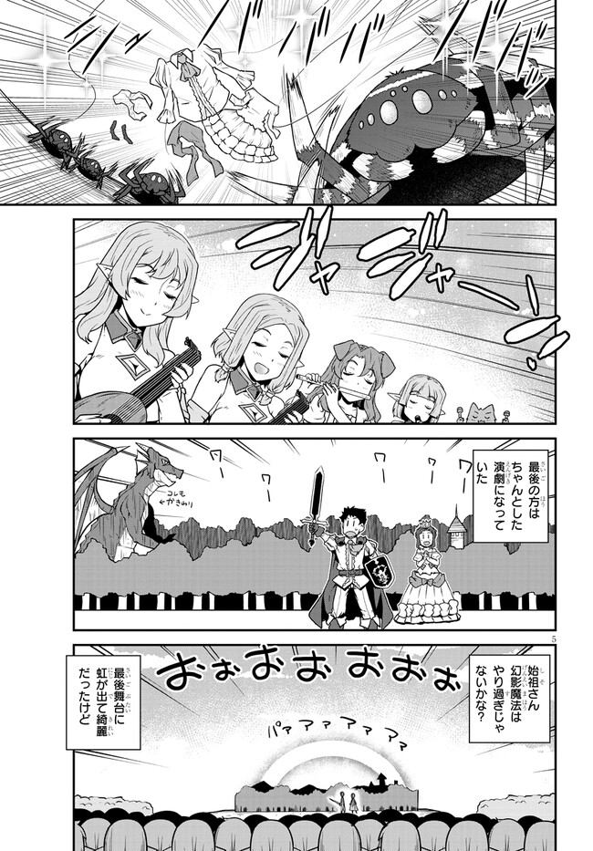 ISEKAI NONBIRI NOUKA - raw - Chapter 234 - https://jpdd.ccdd.to/JPDD/isekainonbirinouka/44mef3qrdar.jpg