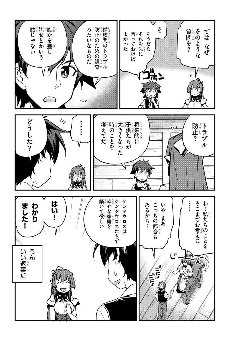 ISEKAI NONBIRI NOUKA - raw - Chapter 101 - https://jpdd.ccdd.to/JPDD/isekainonbirinouka/4bcklhykwa5.jpg