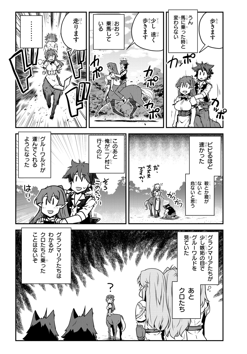 ISEKAI NONBIRI NOUKA - raw - Chapter 98 - https://jpdd.ccdd.to/JPDD/isekainonbirinouka/4dh1g2crcl0.jpg