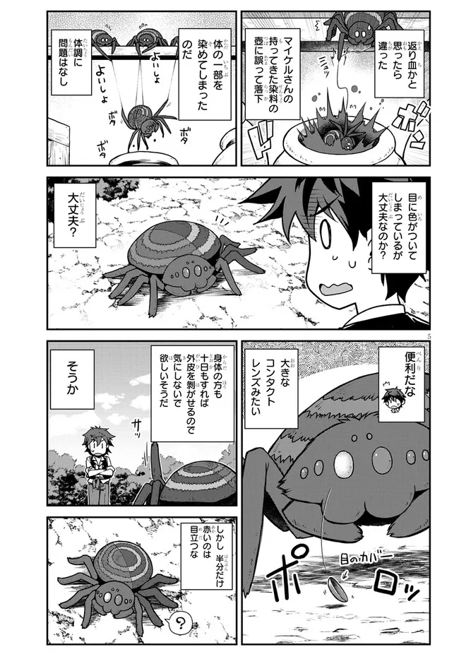 ISEKAI NONBIRI NOUKA - raw - Chapter 248 - https://jpdd.ccdd.to/JPDD/isekainonbirinouka/4hlkyzsbw02.jpg