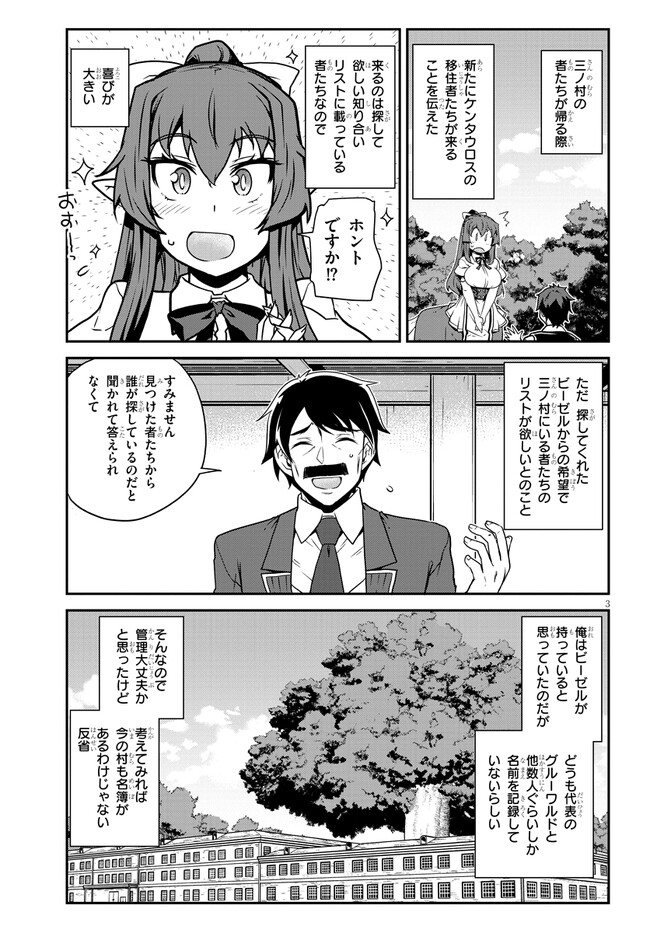ISEKAI NONBIRI NOUKA - raw - Chapter 240 - https://jpdd.ccdd.to/JPDD/isekainonbirinouka/4jhxx1sie4f.jpg