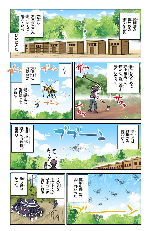 ISEKAI NONBIRI NOUKA - raw - Chapter 213 - https://jpdd.ccdd.to/JPDD/isekainonbirinouka/4kgydmsjxpl.jpg