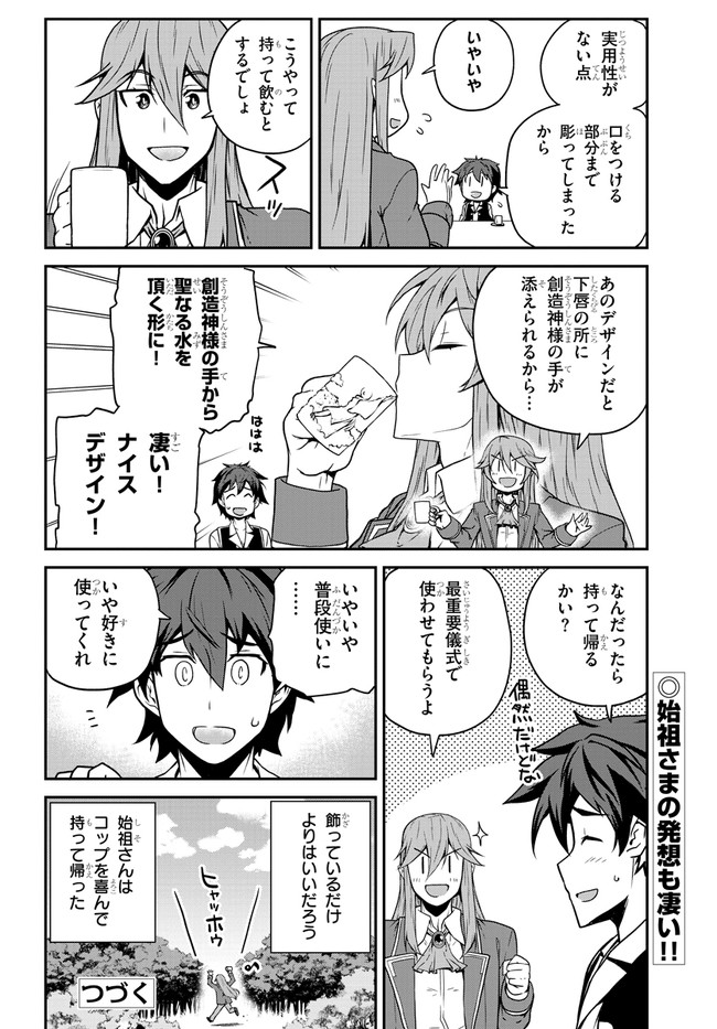ISEKAI NONBIRI NOUKA - raw - Chapter 122 - https://jpdd.ccdd.to/JPDD/isekainonbirinouka/4l3wnnlklc4.jpg