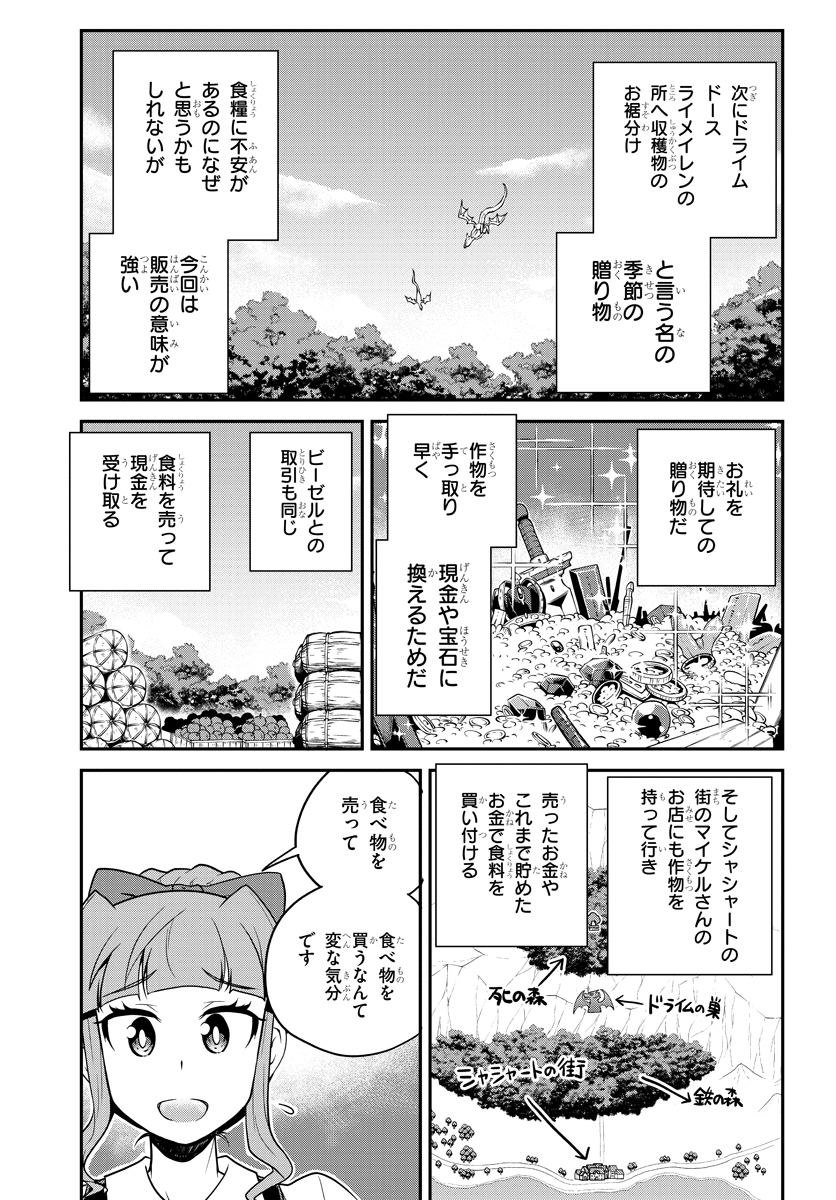 ISEKAI NONBIRI NOUKA - raw - Chapter 97 - https://jpdd.ccdd.to/JPDD/isekainonbirinouka/4mdr3qjxstj.jpg