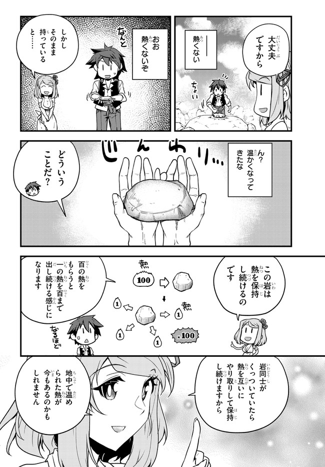 ISEKAI NONBIRI NOUKA - raw - Chapter 161 - https://jpdd.ccdd.to/JPDD/isekainonbirinouka/4nbido3gya0.jpg