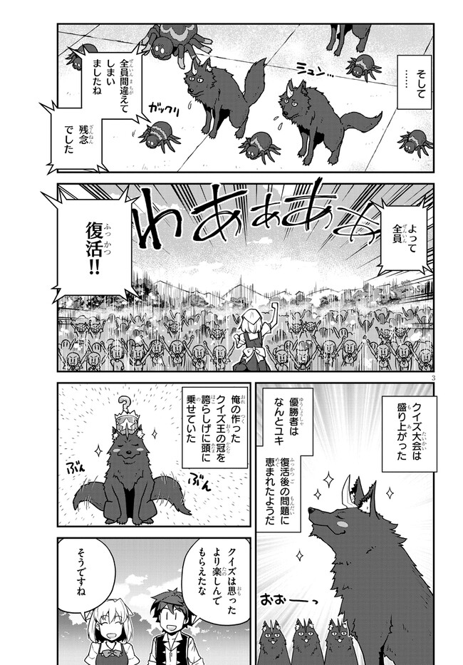 ISEKAI NONBIRI NOUKA - raw - Chapter 233 - https://jpdd.ccdd.to/JPDD/isekainonbirinouka/4nfi0npus0z.jpg