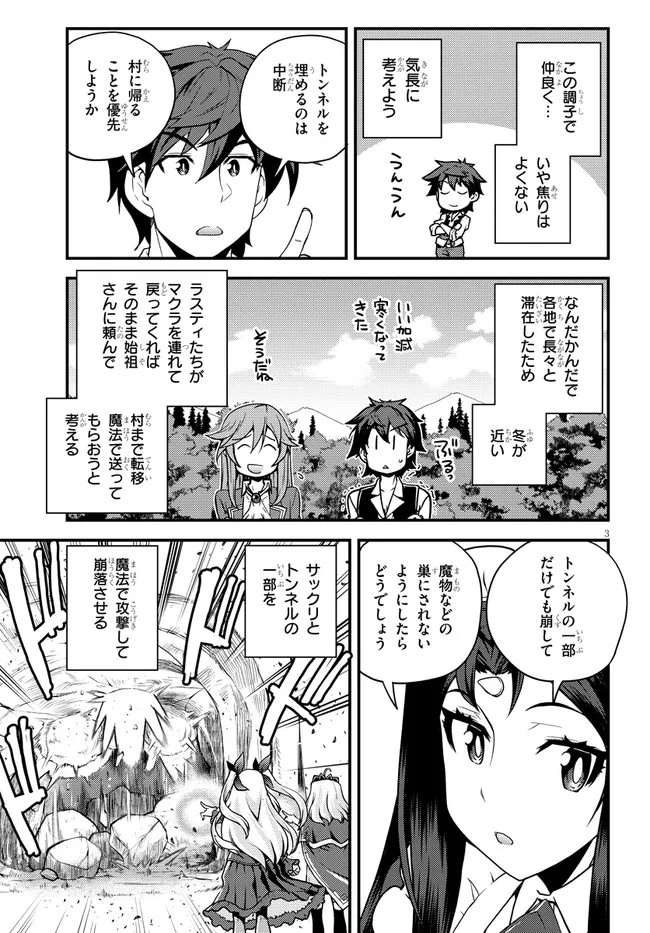 ISEKAI NONBIRI NOUKA - raw - Chapter 179 - https://jpdd.ccdd.to/JPDD/isekainonbirinouka/4noma3lgoae.jpg