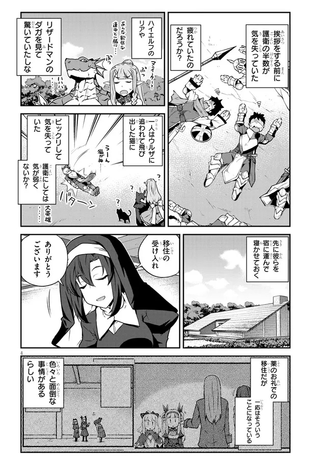 ISEKAI NONBIRI NOUKA - raw - Chapter 217 - https://jpdd.ccdd.to/JPDD/isekainonbirinouka/4nto3takalh.jpg