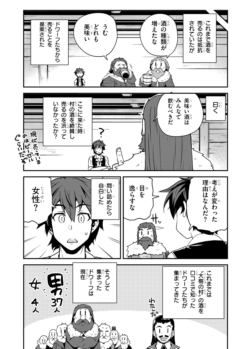 ISEKAI NONBIRI NOUKA - raw - Chapter 119 - https://jpdd.ccdd.to/JPDD/isekainonbirinouka/4o1q0xhfn4g.jpg