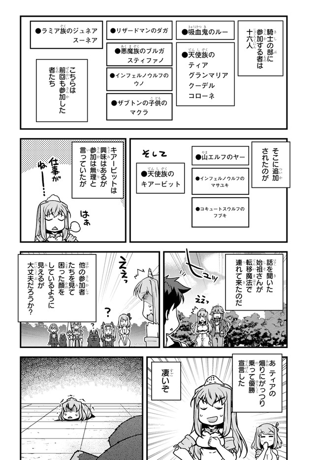 ISEKAI NONBIRI NOUKA - raw - Chapter 144 - https://jpdd.ccdd.to/JPDD/isekainonbirinouka/4osqi0bsacx.jpg