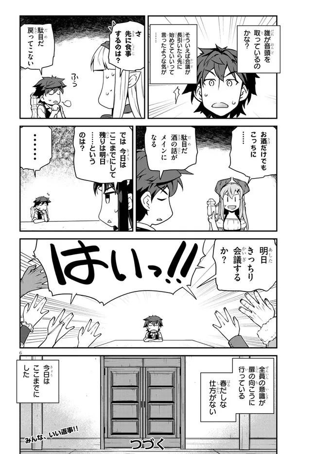 ISEKAI NONBIRI NOUKA - raw - Chapter 211 - https://jpdd.ccdd.to/JPDD/isekainonbirinouka/4taoo0ij0ex.jpg