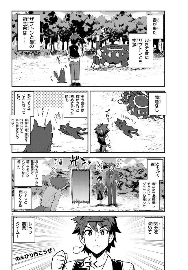 ISEKAI NONBIRI NOUKA - raw - Chapter 209 - https://jpdd.ccdd.to/JPDD/isekainonbirinouka/4tjnyxywytb.jpg