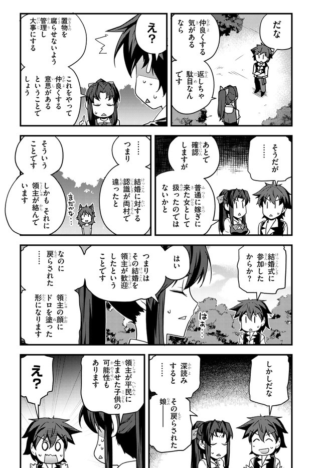 ISEKAI NONBIRI NOUKA - raw - Chapter 152 - https://jpdd.ccdd.to/JPDD/isekainonbirinouka/4ug0zwxpmvz.jpg