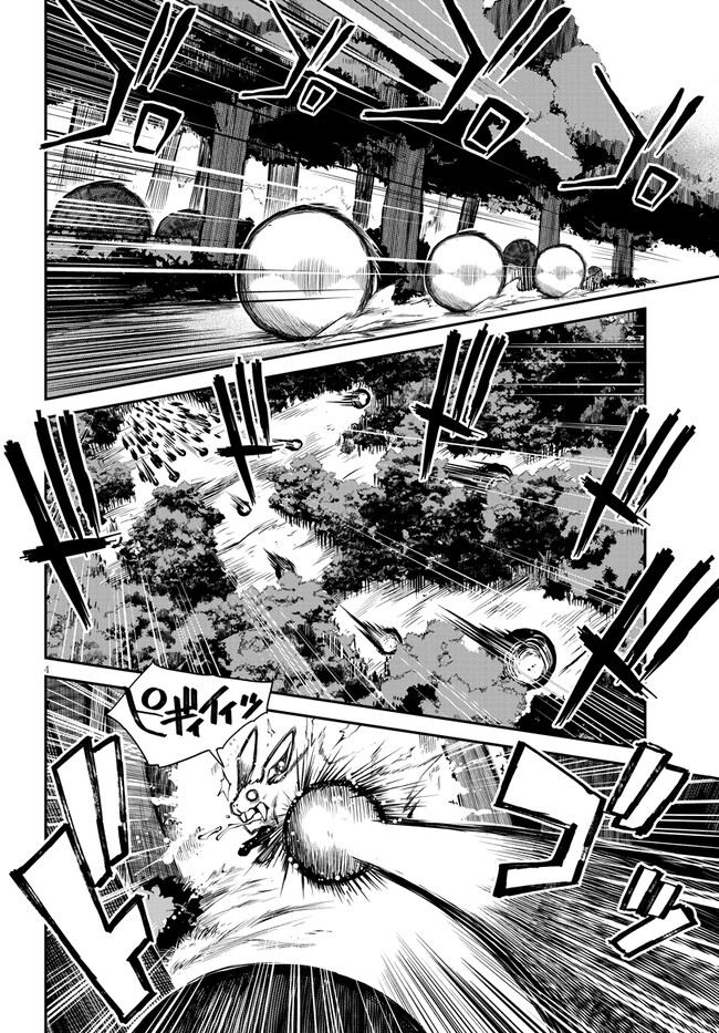 ISEKAI NONBIRI NOUKA - raw - Chapter 241 - https://jpdd.ccdd.to/JPDD/isekainonbirinouka/4xq1y3ln3gi.jpg