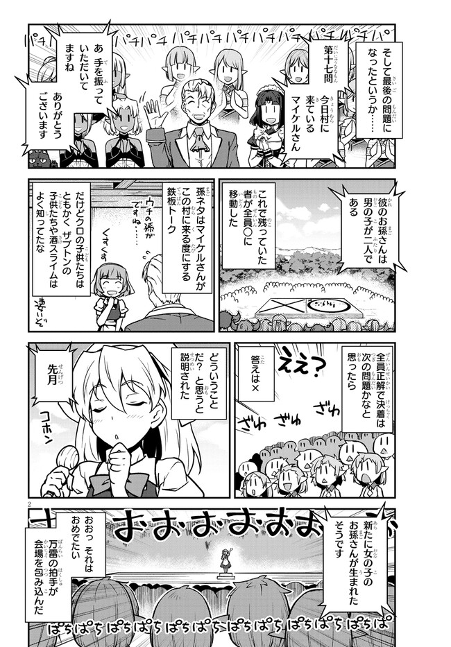 ISEKAI NONBIRI NOUKA - raw - Chapter 233 - https://jpdd.ccdd.to/JPDD/isekainonbirinouka/4xxotg4wpyl.jpg