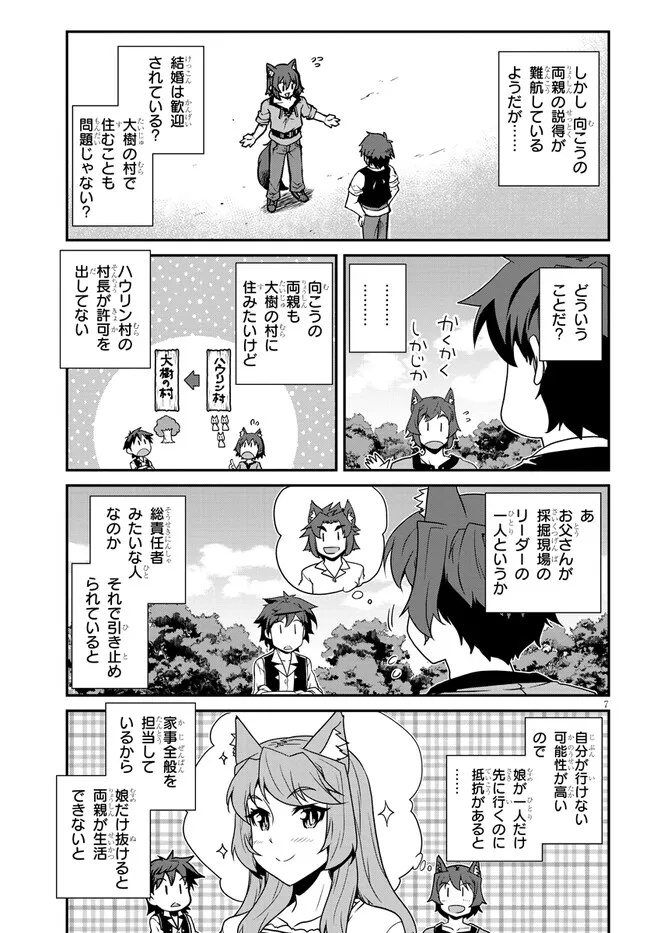 ISEKAI NONBIRI NOUKA - raw - Chapter 261 - https://jpdd.ccdd.to/JPDD/isekainonbirinouka/4yrdldjboiy.webp