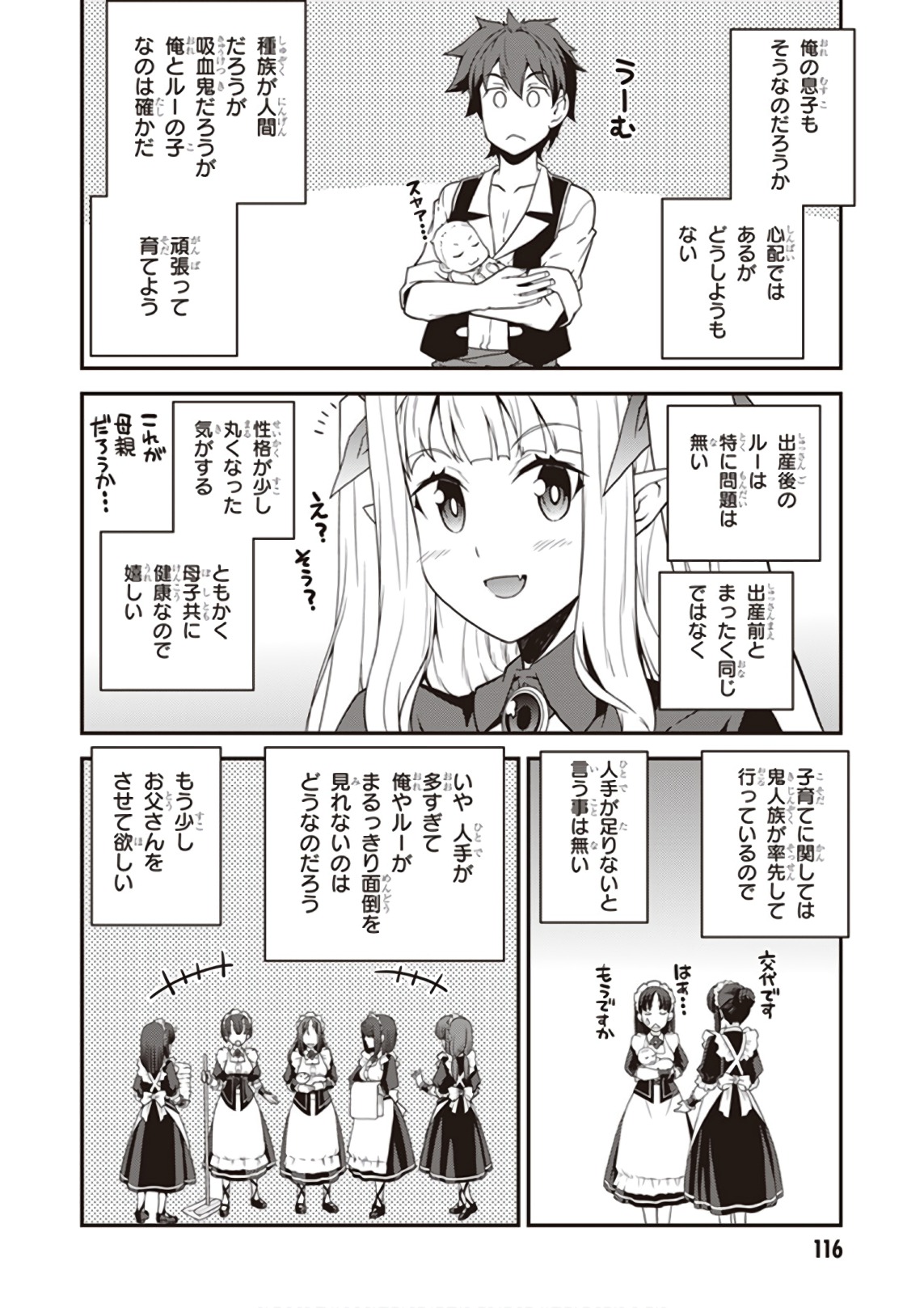ISEKAI NONBIRI NOUKA - raw - Chapter 30 - https://jpdd.ccdd.to/JPDD/isekainonbirinouka/4zec00h2kpr.jpg