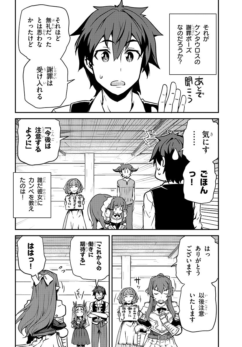 ISEKAI NONBIRI NOUKA - raw - Chapter 94 - https://jpdd.ccdd.to/JPDD/isekainonbirinouka/50uuzu1c3y1.jpg