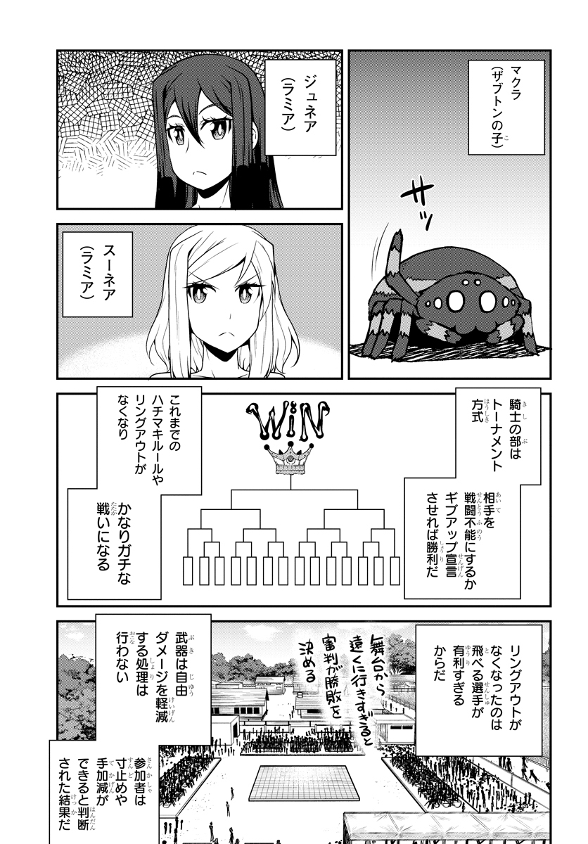 ISEKAI NONBIRI NOUKA - raw - Chapter 73 - https://jpdd.ccdd.to/JPDD/isekainonbirinouka/50wpckh30hq.jpg