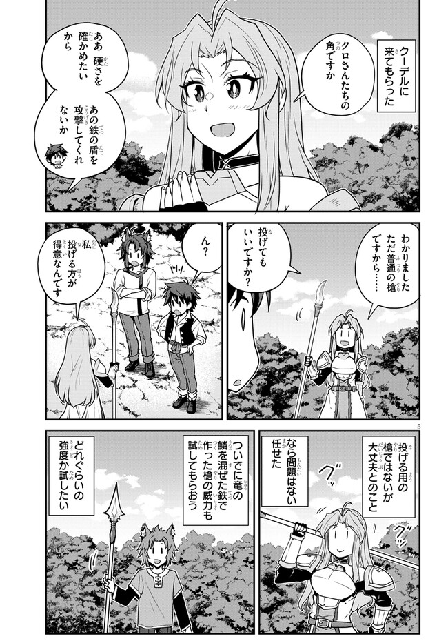 ISEKAI NONBIRI NOUKA - raw - Chapter 245 - https://jpdd.ccdd.to/JPDD/isekainonbirinouka/50zk4fyeogr.jpg