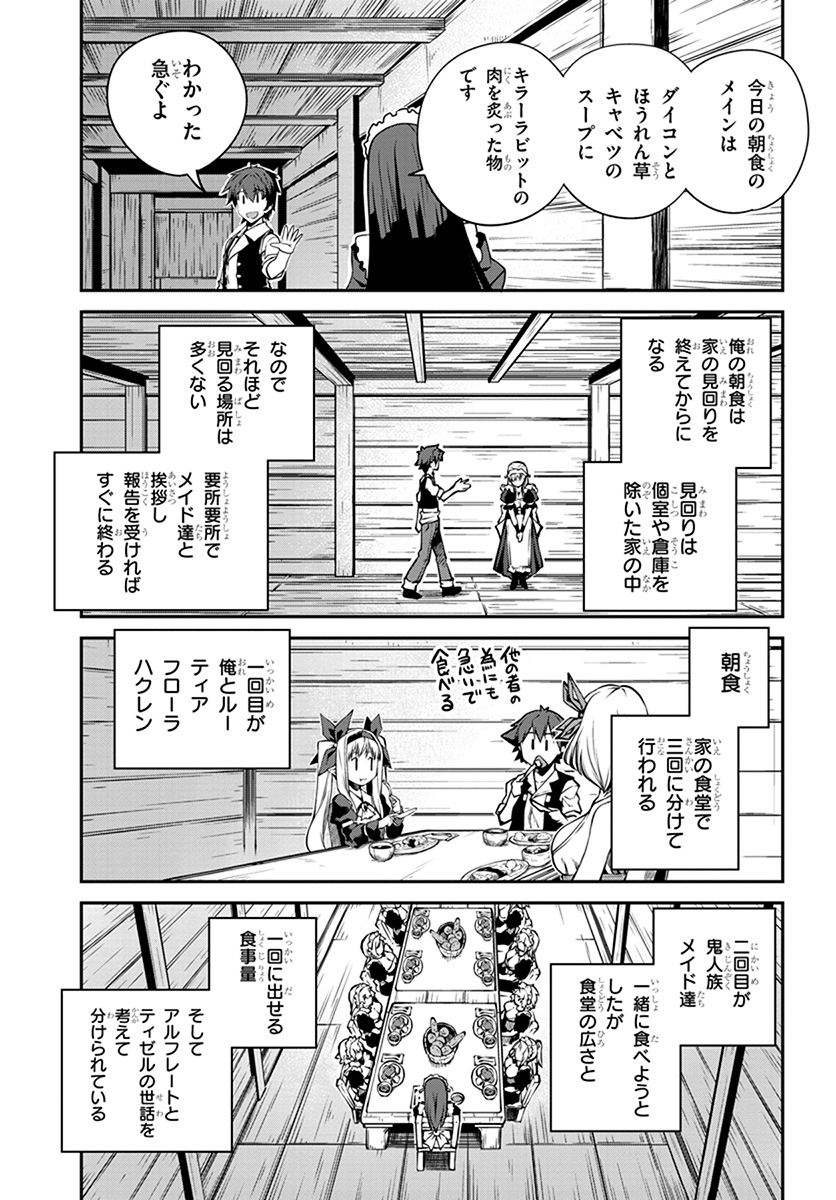 ISEKAI NONBIRI NOUKA - raw - Chapter 66 - https://jpdd.ccdd.to/JPDD/isekainonbirinouka/5aqide4100l.jpg