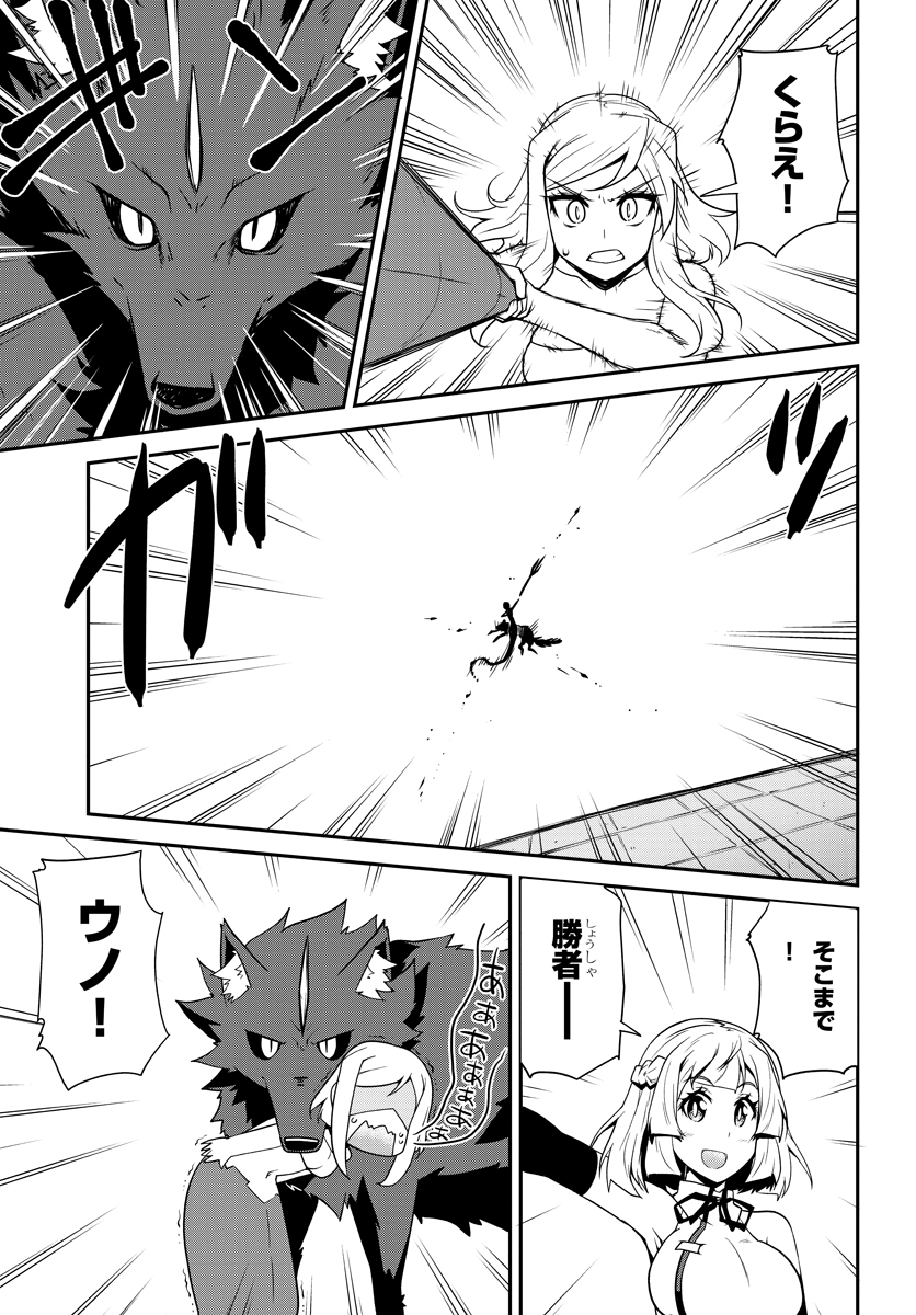 ISEKAI NONBIRI NOUKA - raw - Chapter 76 - https://jpdd.ccdd.to/JPDD/isekainonbirinouka/5asptd12per.jpg