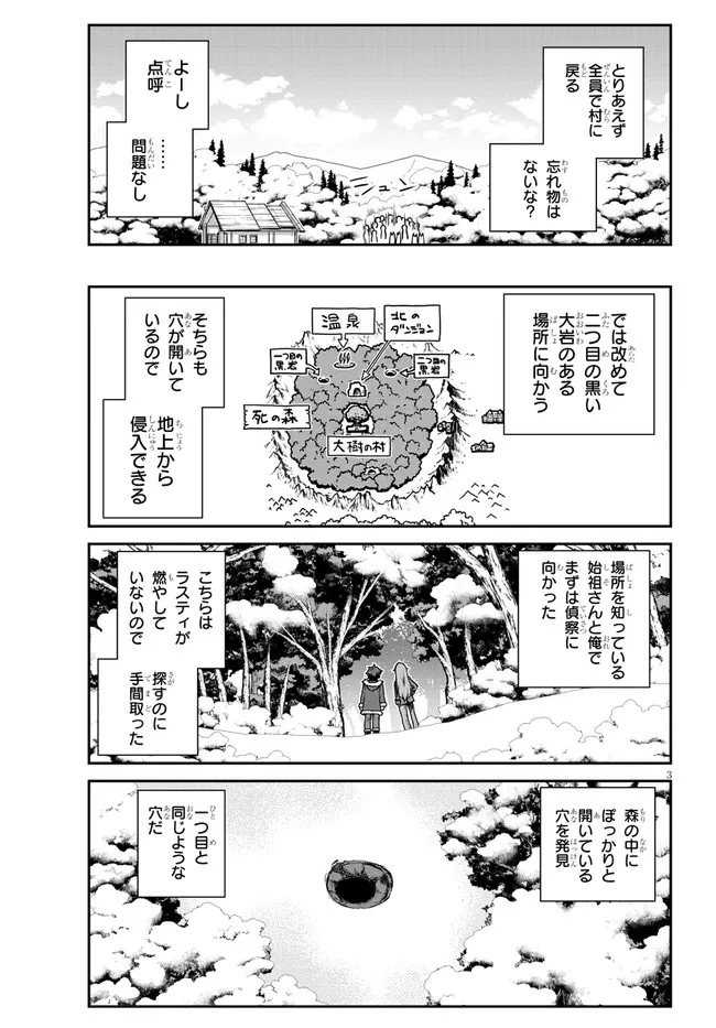 ISEKAI NONBIRI NOUKA - raw - Chapter 192 - https://jpdd.ccdd.to/JPDD/isekainonbirinouka/5ba2l1lk1r4.jpg