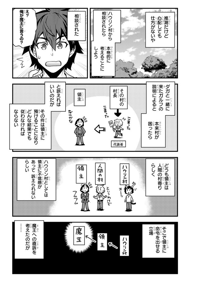 ISEKAI NONBIRI NOUKA - raw - Chapter 151 - https://jpdd.ccdd.to/JPDD/isekainonbirinouka/5cvjlcndh42.jpg