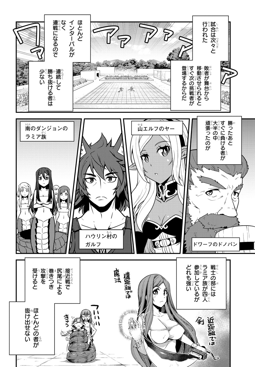 ISEKAI NONBIRI NOUKA - raw - Chapter 71 - https://jpdd.ccdd.to/JPDD/isekainonbirinouka/5d1sd34pwqb.jpg