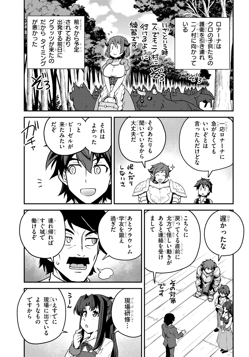 ISEKAI NONBIRI NOUKA - raw - Chapter 120 - https://jpdd.ccdd.to/JPDD/isekainonbirinouka/5ejhsakkvsb.jpg
