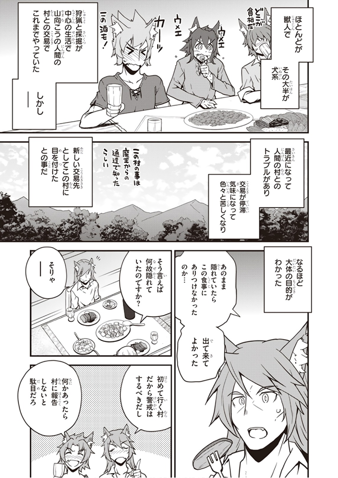 ISEKAI NONBIRI NOUKA - raw - Chapter 24 - https://jpdd.ccdd.to/JPDD/isekainonbirinouka/5eyu3f2m0mp.jpg