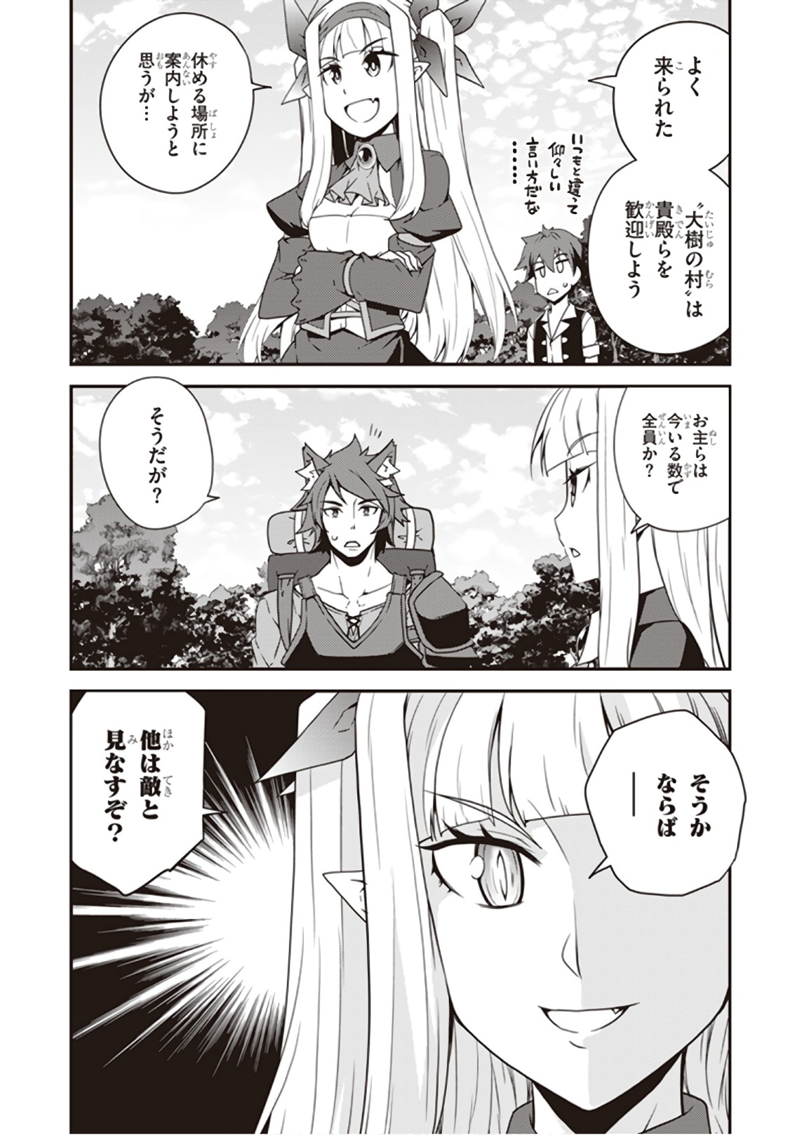 ISEKAI NONBIRI NOUKA - raw - Chapter 24 - https://jpdd.ccdd.to/JPDD/isekainonbirinouka/5ftphcrcooe.jpg