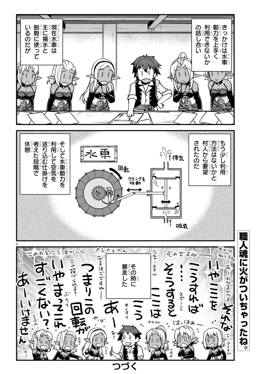 ISEKAI NONBIRI NOUKA - raw - Chapter 264 - https://jpdd.ccdd.to/JPDD/isekainonbirinouka/5hd5qu1gum0.png