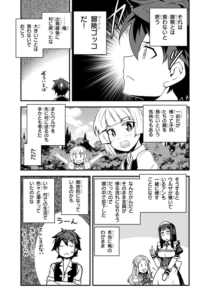 ISEKAI NONBIRI NOUKA - raw - Chapter 176 - https://jpdd.ccdd.to/JPDD/isekainonbirinouka/5im32bcrebb.jpg