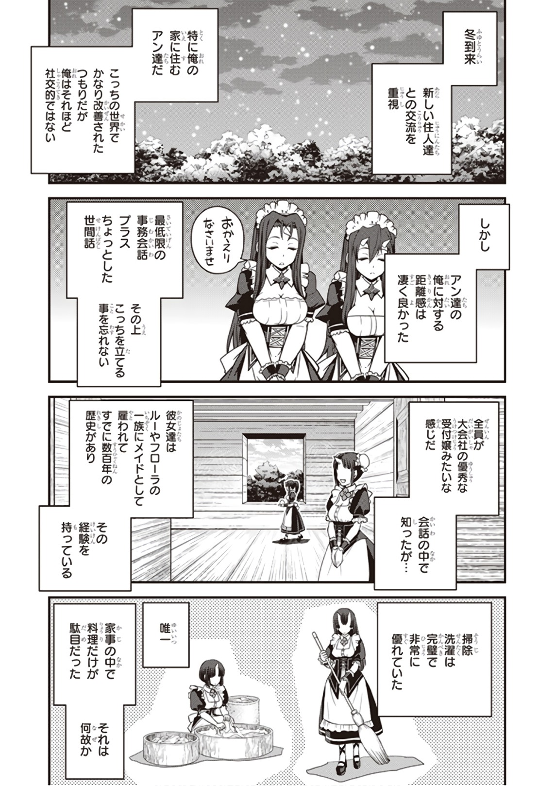 ISEKAI NONBIRI NOUKA - raw - Chapter 21 - https://jpdd.ccdd.to/JPDD/isekainonbirinouka/5j0lqxwdbje.jpg