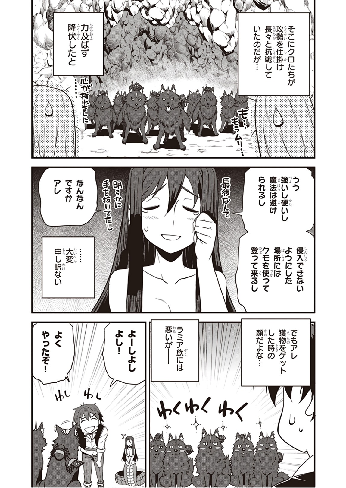 ISEKAI NONBIRI NOUKA - raw - Chapter 42 - https://jpdd.ccdd.to/JPDD/isekainonbirinouka/5jq3g0o5rlr.jpg