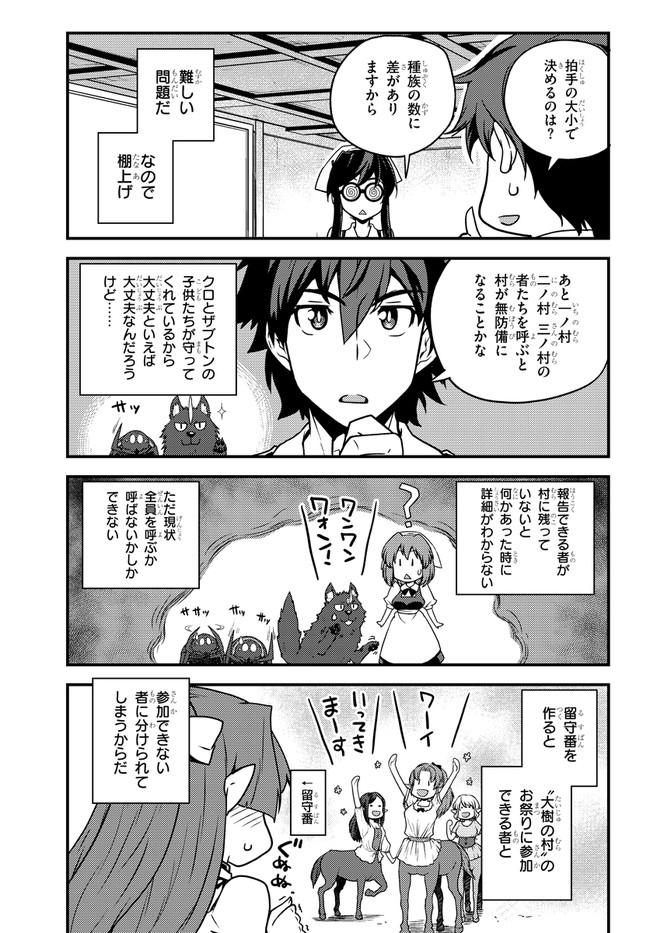 ISEKAI NONBIRI NOUKA - raw - Chapter 138 - https://jpdd.ccdd.to/JPDD/isekainonbirinouka/5klk4kzxl4j.jpg