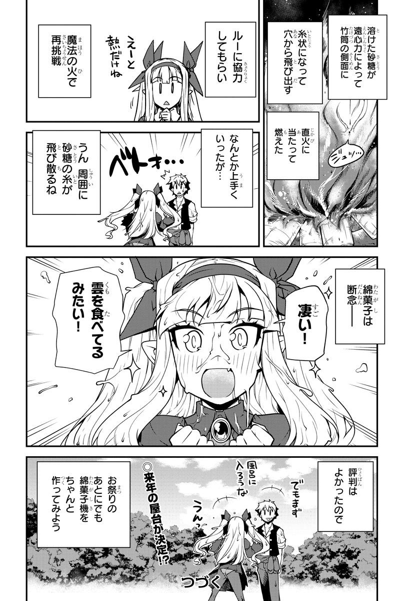 ISEKAI NONBIRI NOUKA - raw - Chapter 85 - https://jpdd.ccdd.to/JPDD/isekainonbirinouka/5lbh1qrlt04.jpg