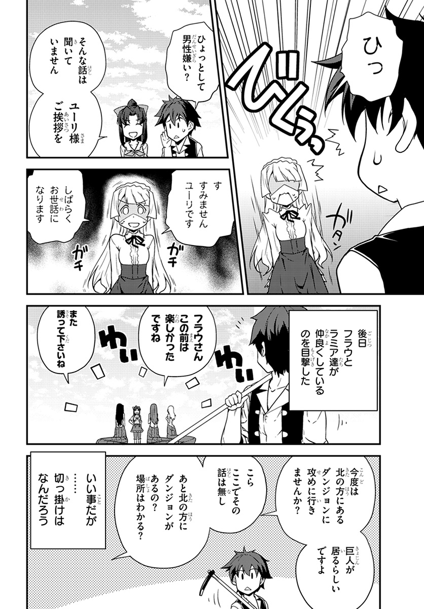 ISEKAI NONBIRI NOUKA - raw - Chapter 48 - https://jpdd.ccdd.to/JPDD/isekainonbirinouka/5odx0vboa00.jpg