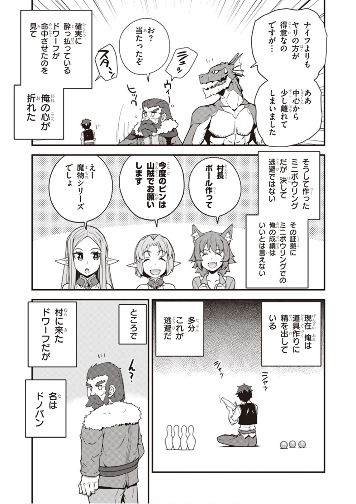 ISEKAI NONBIRI NOUKA - raw - Chapter 29 - https://jpdd.ccdd.to/JPDD/isekainonbirinouka/5s212nhnjlt.jpg